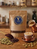 القهوة العربية ( هيل إكسترا)
